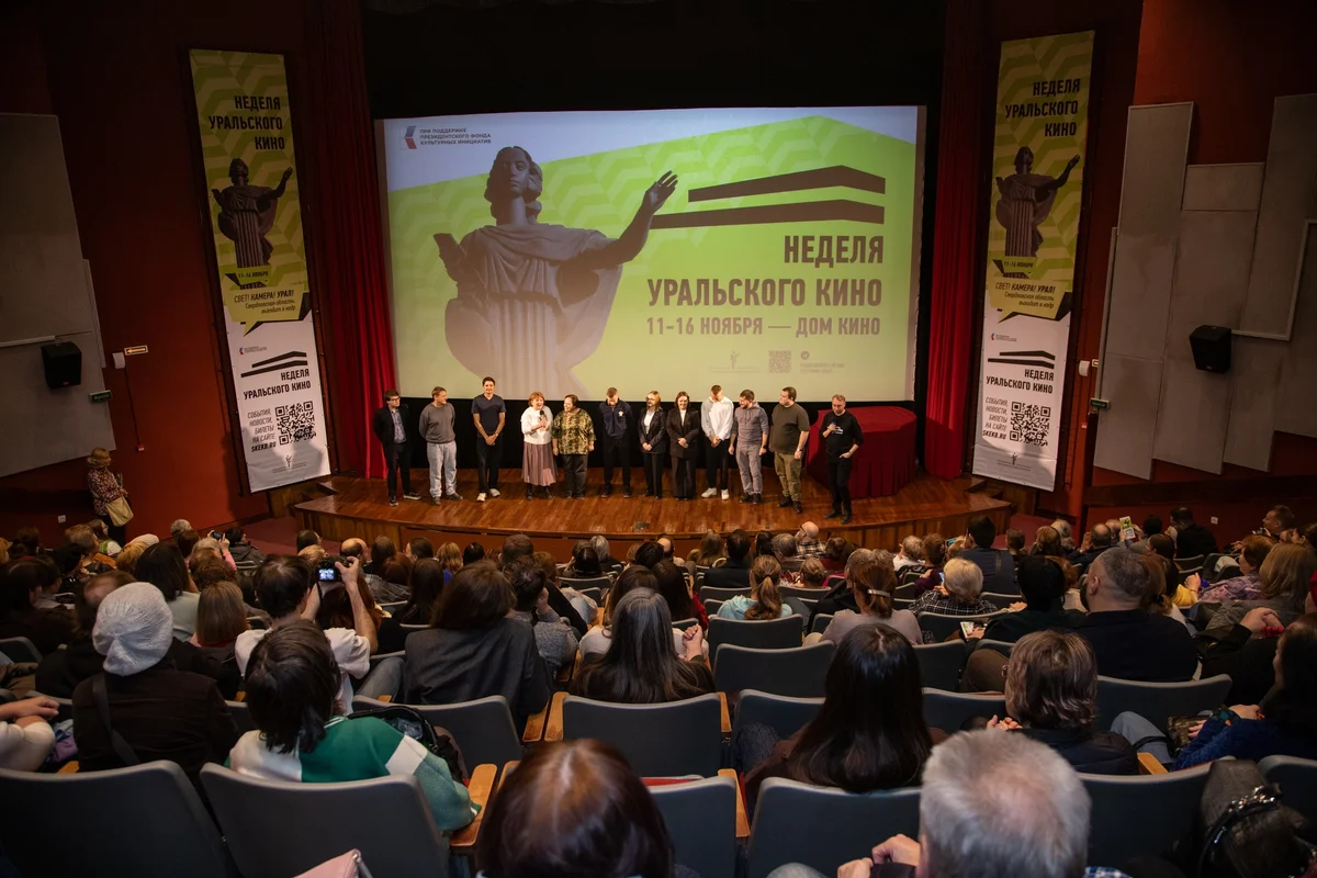 Афиша «Неделя уральского кино: Больше, чем кадр»
