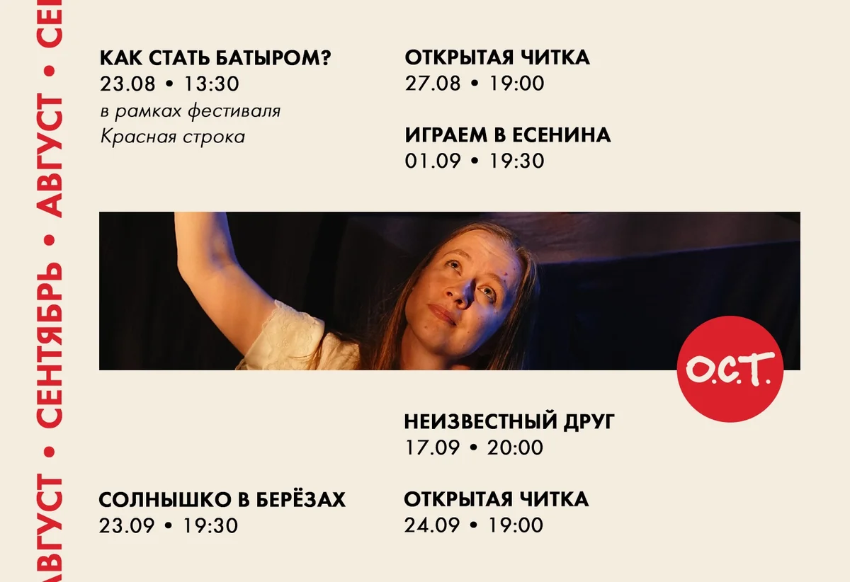 Афиша «Неизвестный друг»