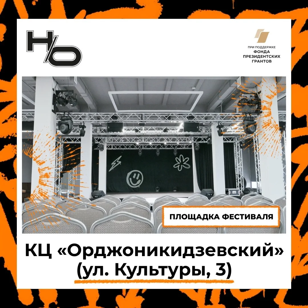Афиша «New/Open Showcase Festival»