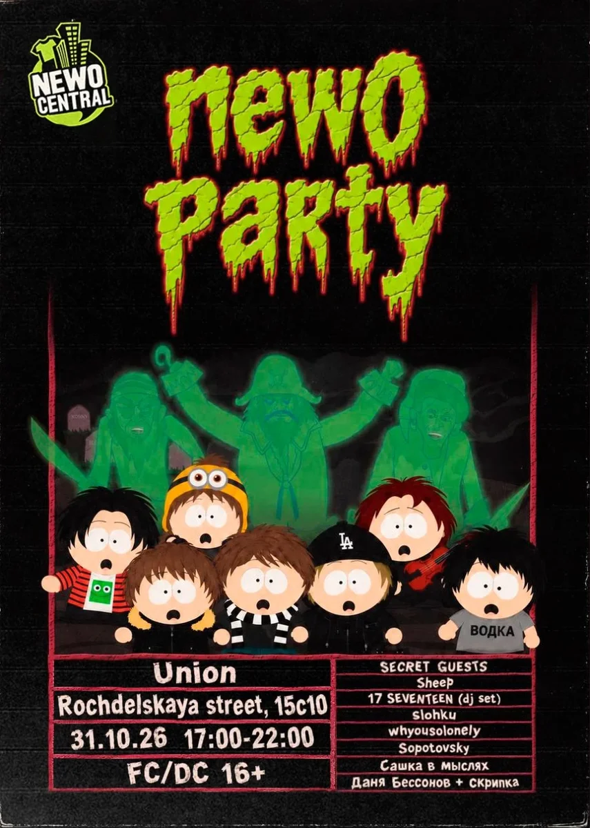 Афиша «new0 party: halloween»