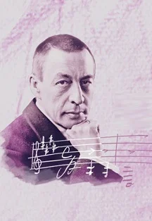 Афиша «Николай Луганский»