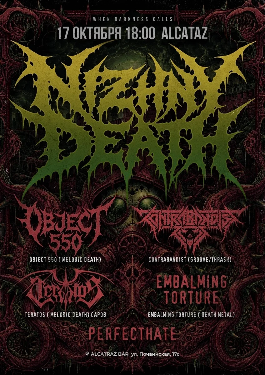 Афиша «Nizhny Death»