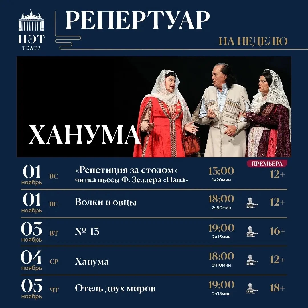 Афиша «№ 13»