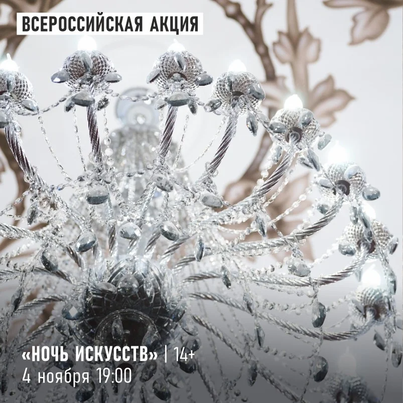Афиша «Ночь искусств в театре»