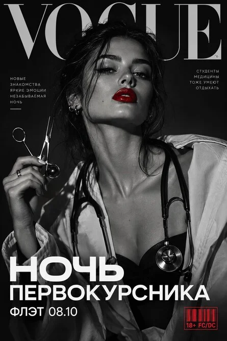 Афиша «Ночь первокурсника»