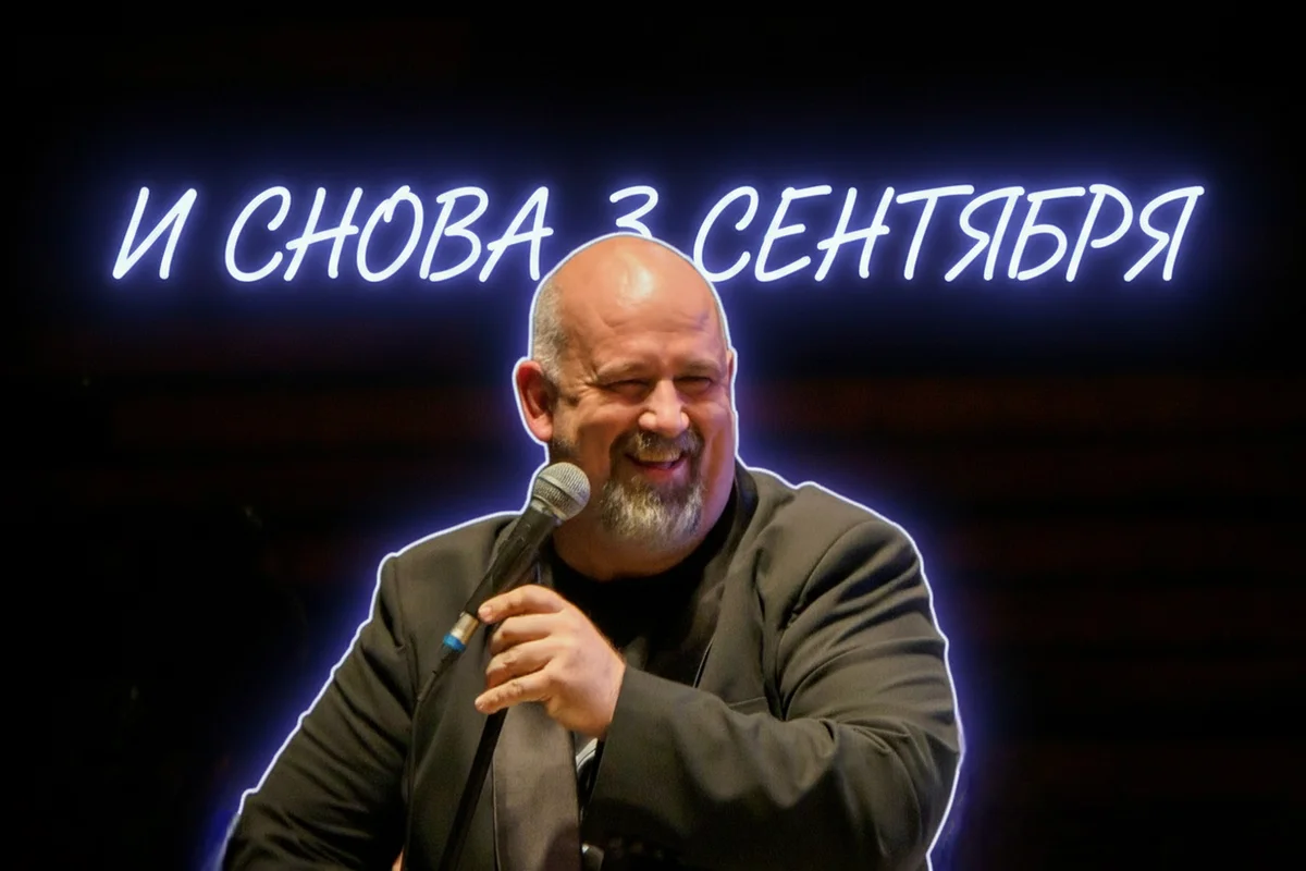 Афиша «Новая симфодискотека»