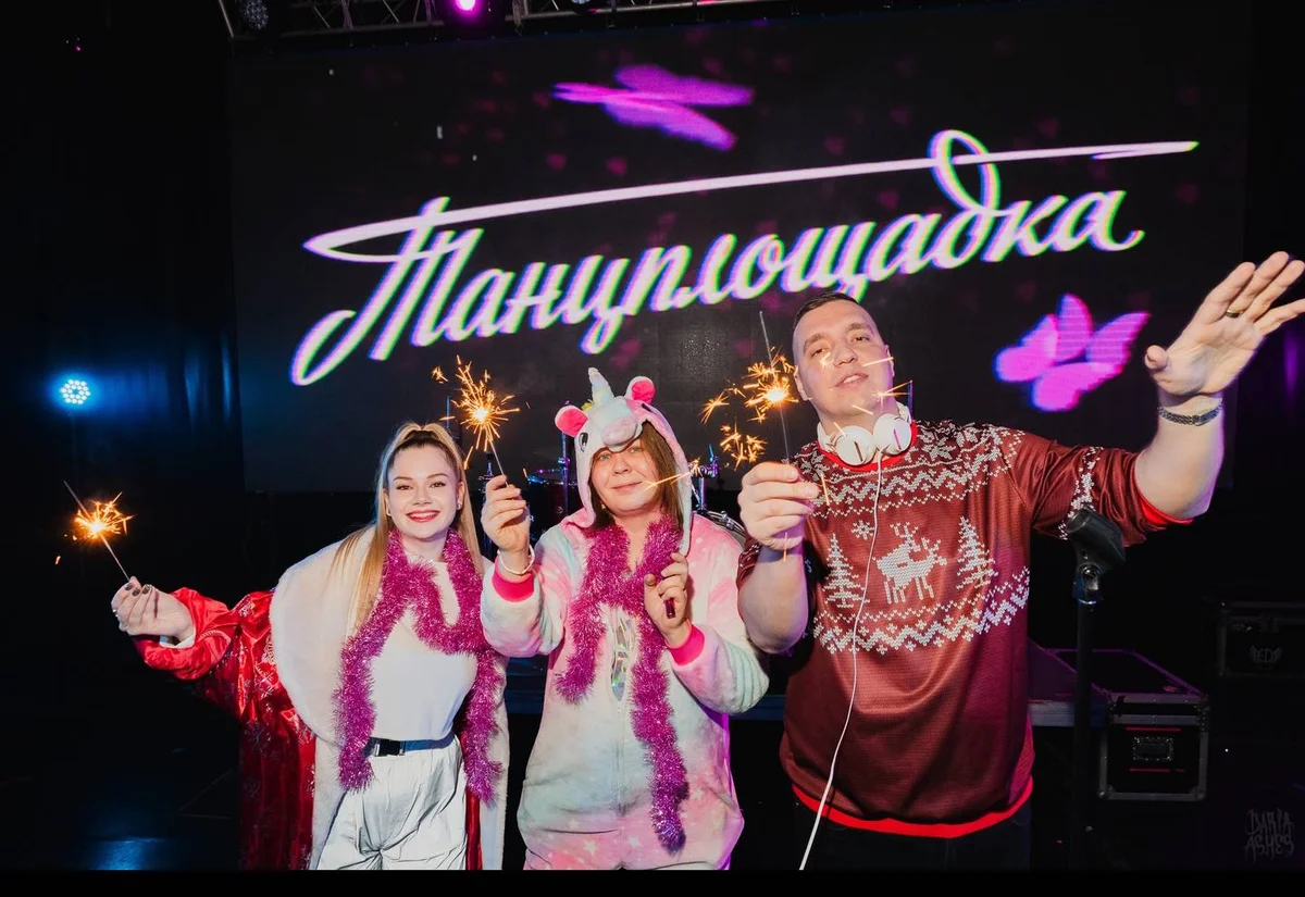 Афиша «Новогодняя Танцплощадка: дискотека 80х90х»