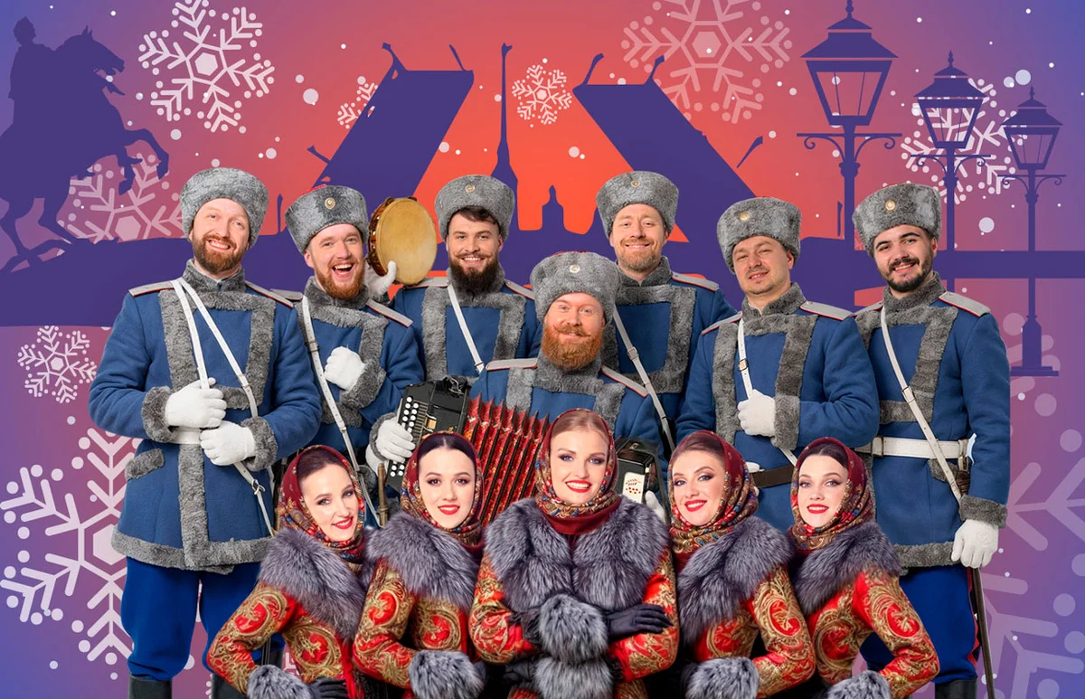 Афиша «Новогодний разгуляй с Московским Казачьим Хором»