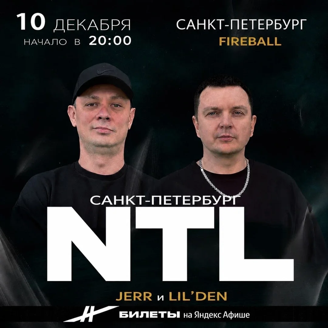Афиша «NTL в Санкт-Петербурге 10 декабря»