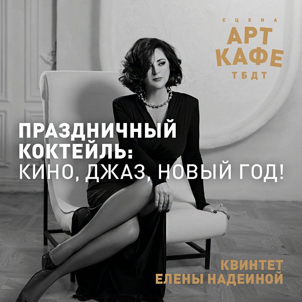 Афиша «О ЛЮБВИ НА РАЗНЫХ ЯЗЫКАХ»