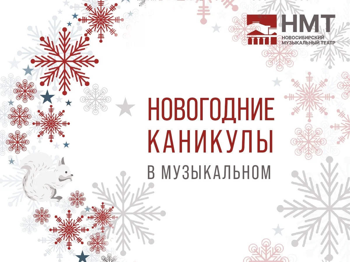 Афиша «Обыкновенное чудо»