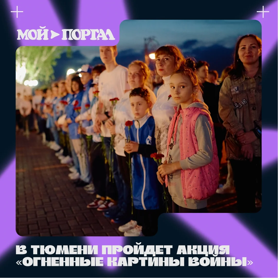 Афиша «Огненные картины войны»