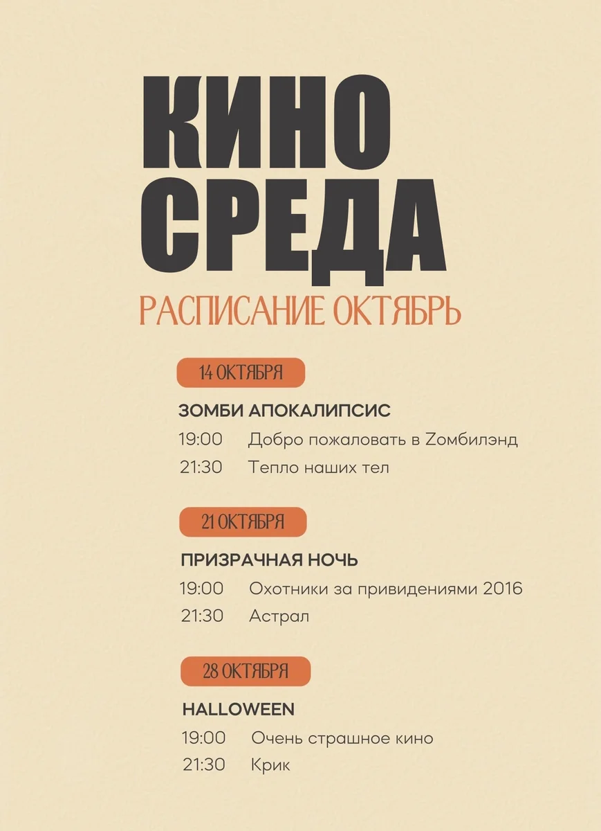 Афиша «Охотники за привидениями 2016»