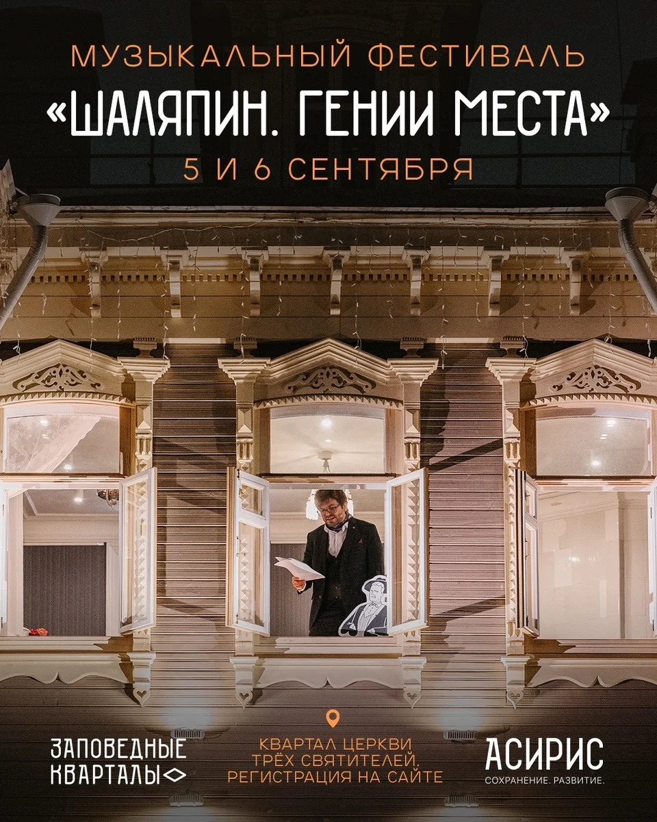 Афиша «Окна в жизнь артиста»