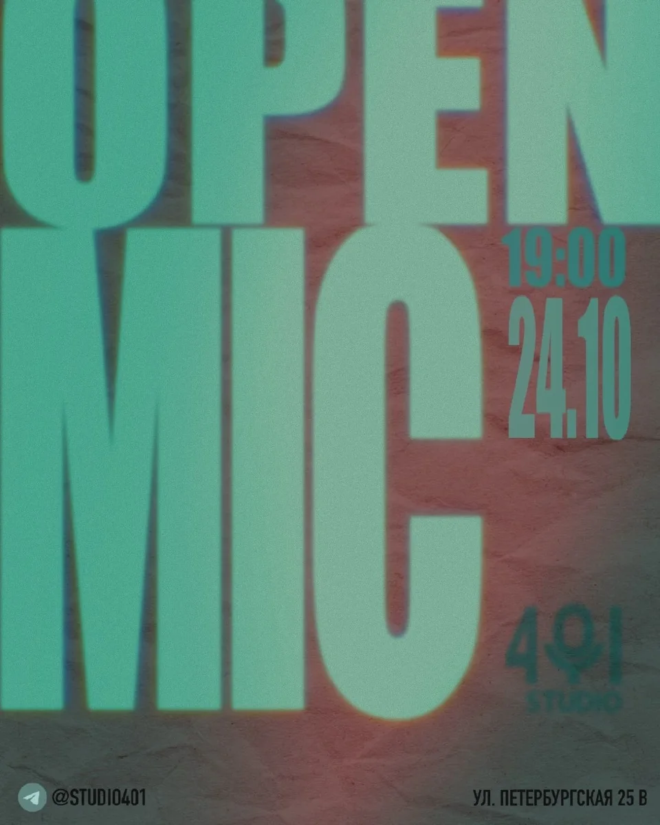Афиша «Open Mic 24/10/2026»
