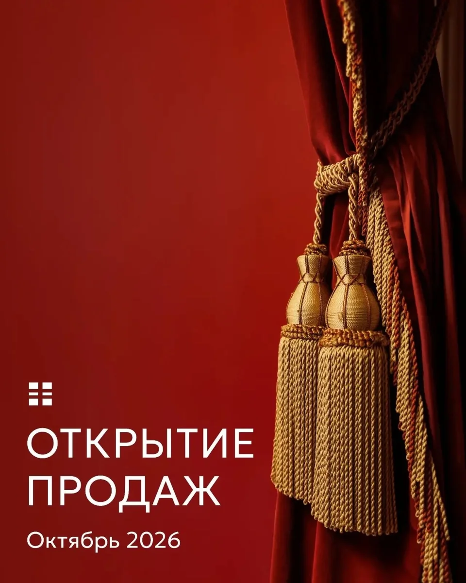 Афиша «Опера «Травиата»»