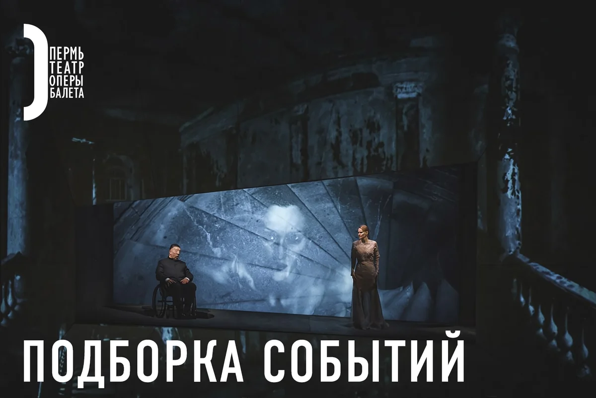 Афиша «Опера «Царская невеста»»