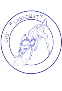 Афиша «ОПГ Банкомат»