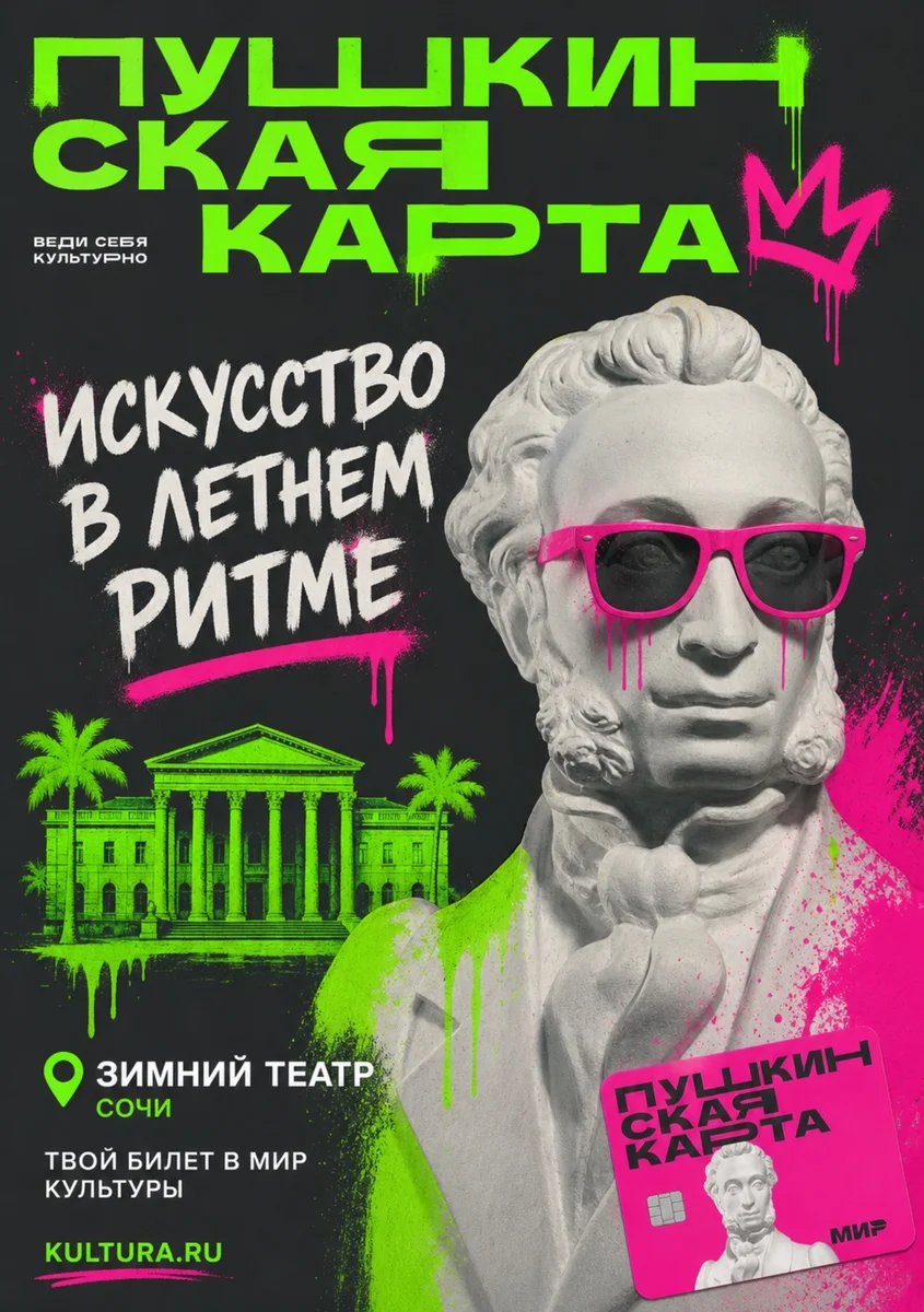 Афиша ««Орган/Рок»»