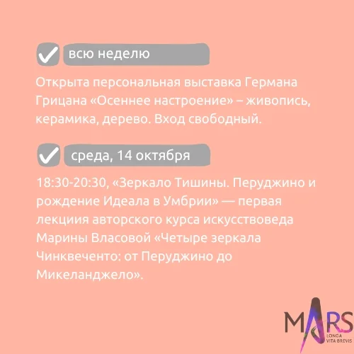 Афиша «Осеннее настроение»