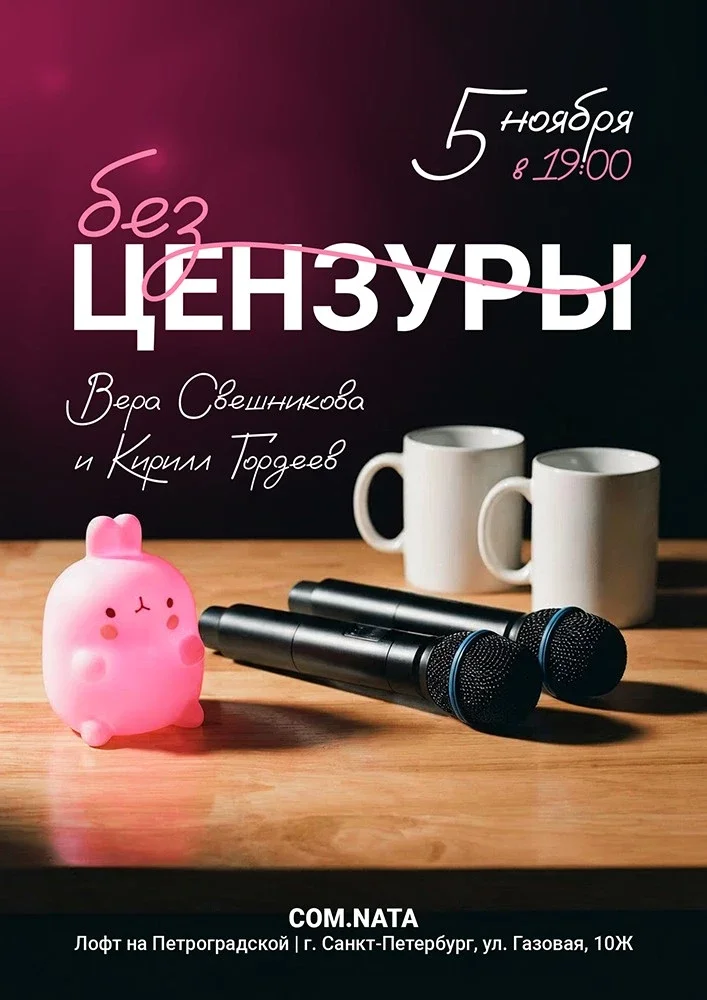Афиша «Осенняя творческая встреча»