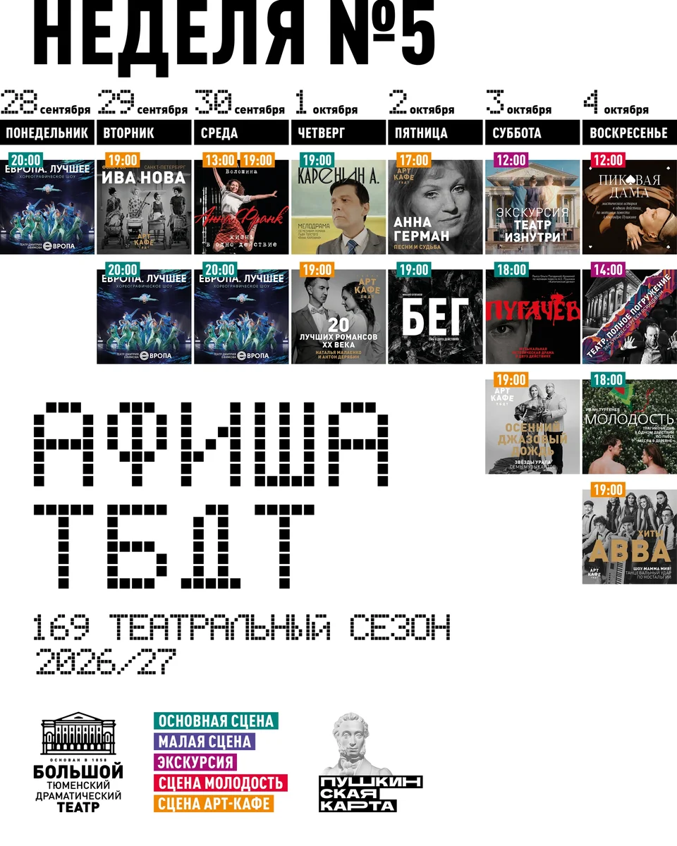 Афиша «ОСЕННИЙ ДЖАЗОВЫЙ ДОЖДЬ»