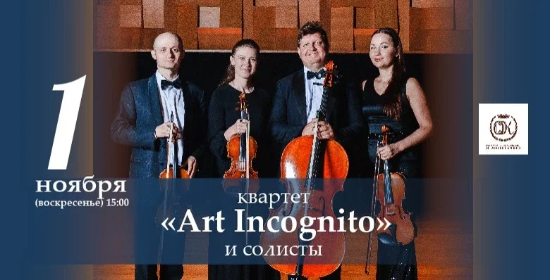 Афиша «Осенний сувенир. Концерт при свечах»