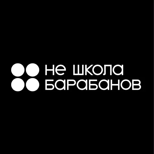 Афиша «Отчетный концерт Не Школы»