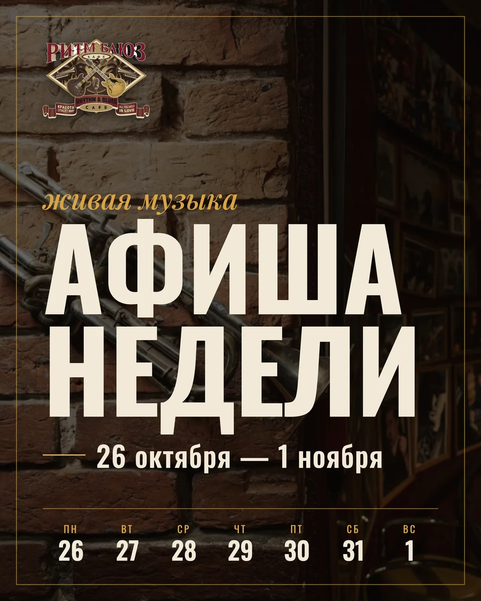 Афиша «Отчетный концерт учеников Sound of Soul»