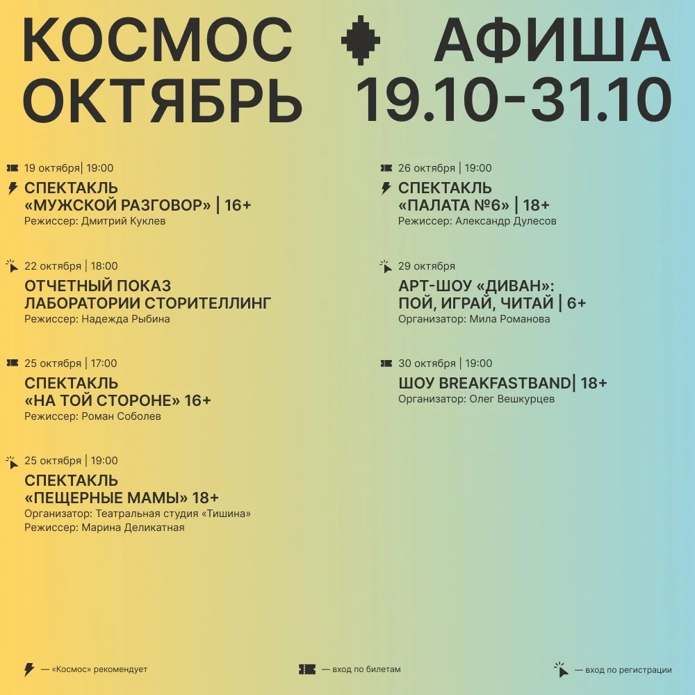 Афиша «Отчётный показ лаборатории сторителлинга»