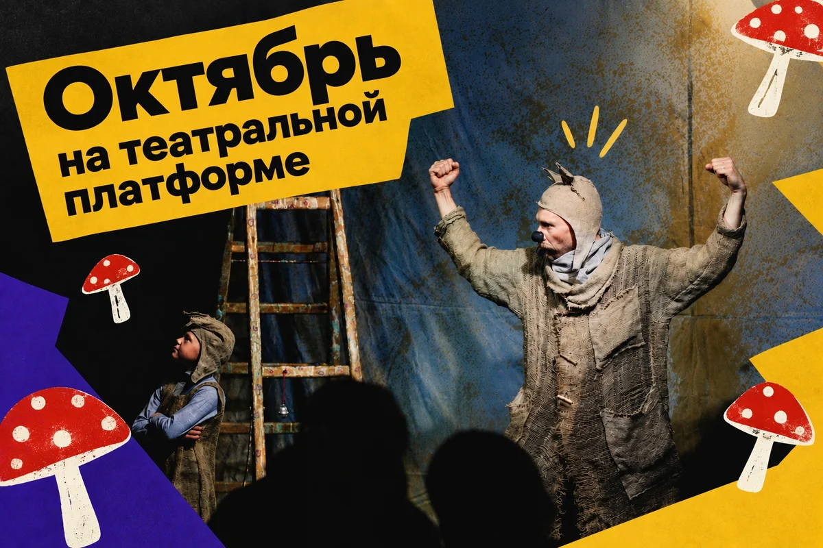 Афиша «Открытая читка»