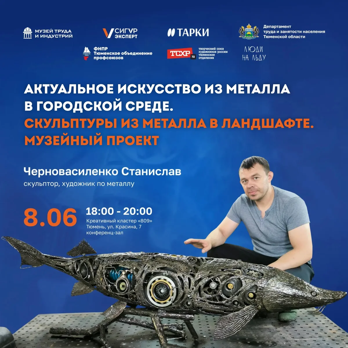 Афиша «Открытая лекция Станислава Черновасиленко»