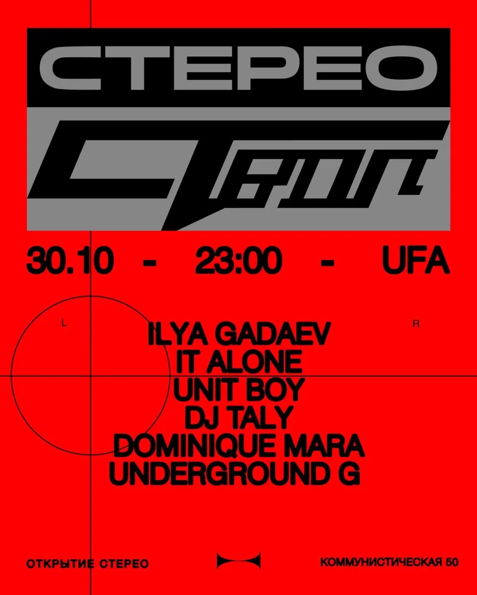 Афиша «ОТКРЫТИЕ СТЕРЕО/STVOL TV»