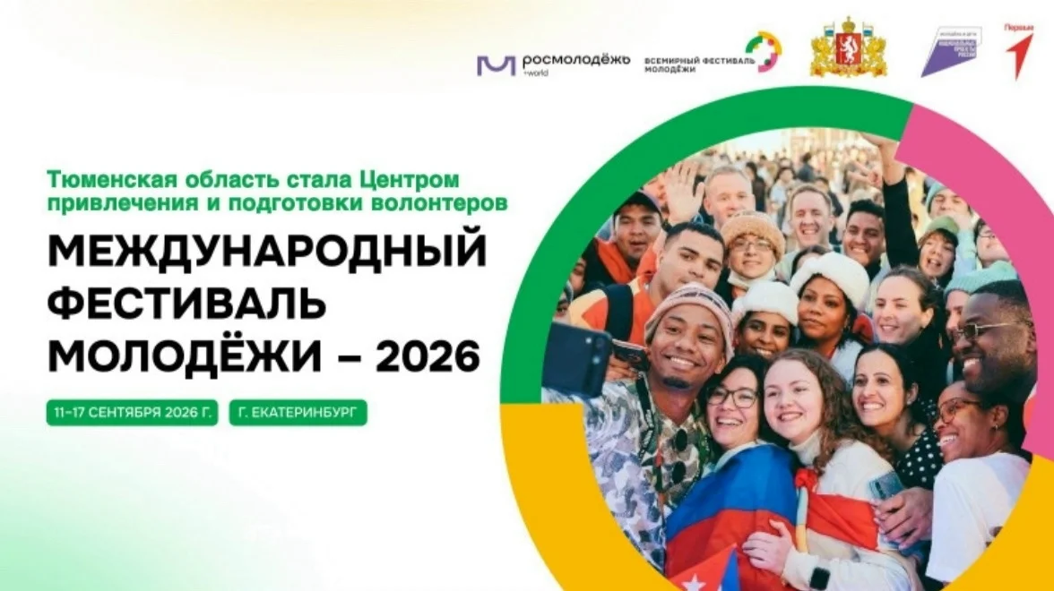 Афиша «Открытие Центра подготовки волонтеров фестиваля молодежи»