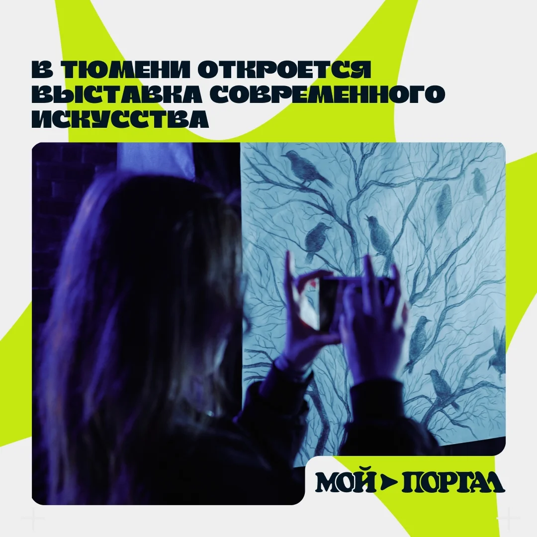 Афиша «Открытие выставки «Монументальный Момент»»