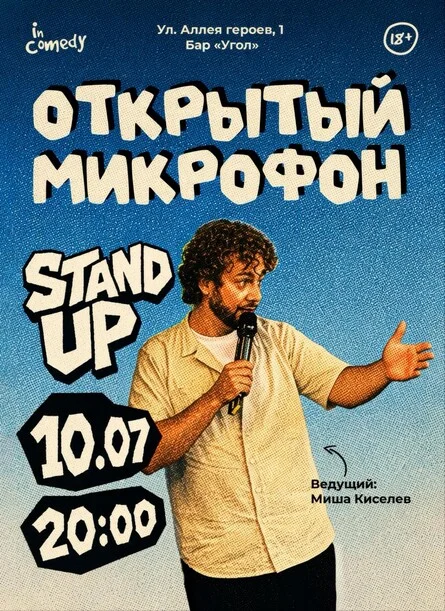 Афиша «
