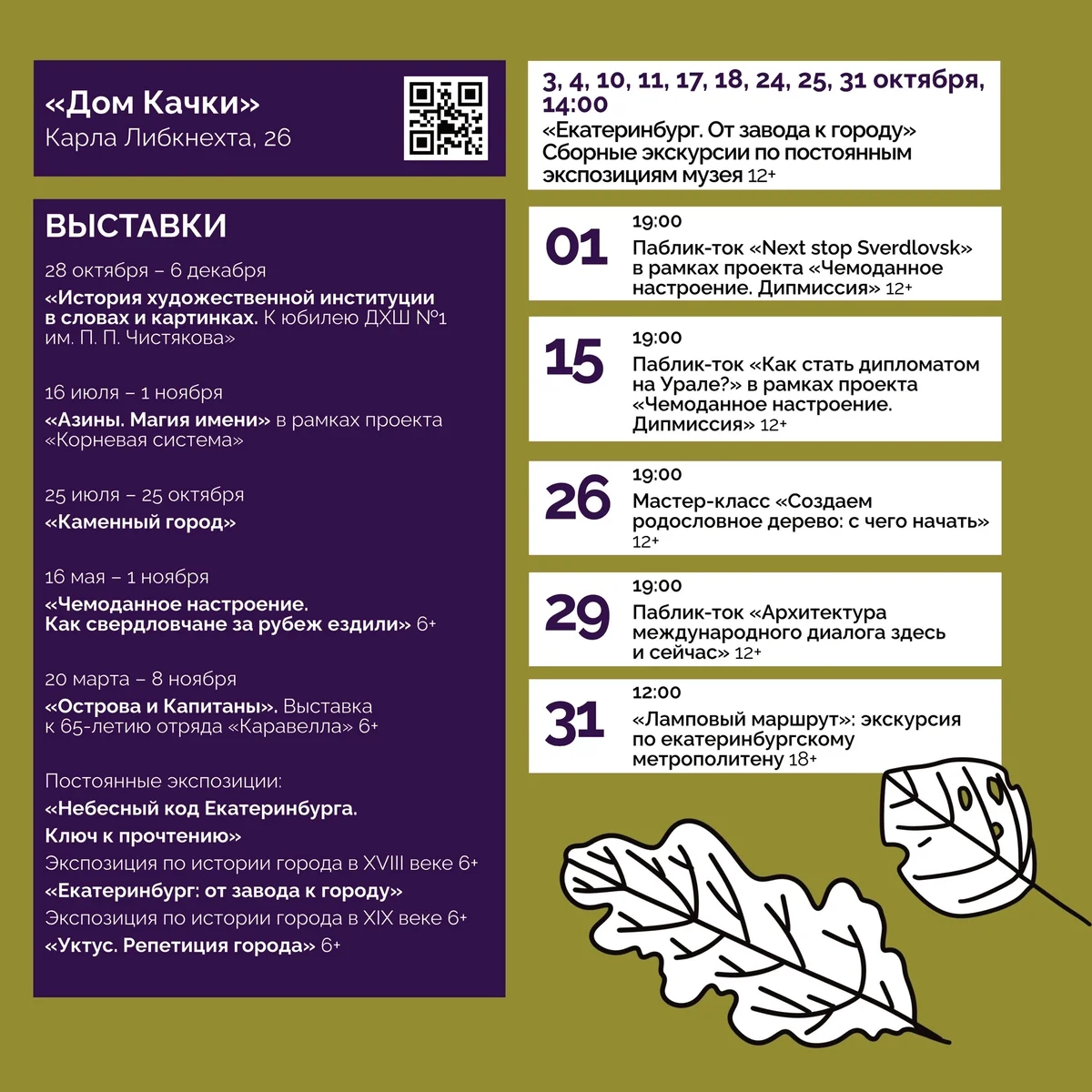 Афиша «Паблик-ток «Архитектура международного диалога здесь и сейчас»»