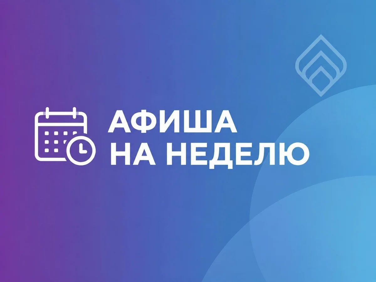 Афиша «Папа вам не Мама»