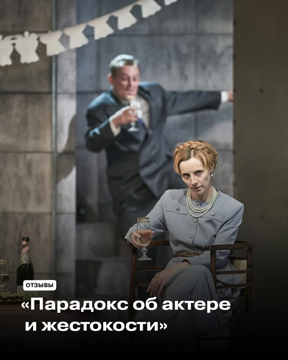 Афиша «Парадокс об актере и жестокости»