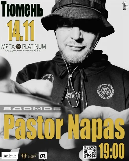 Афиша «PASTOR NAPAS | 14.11 | Тюмень»