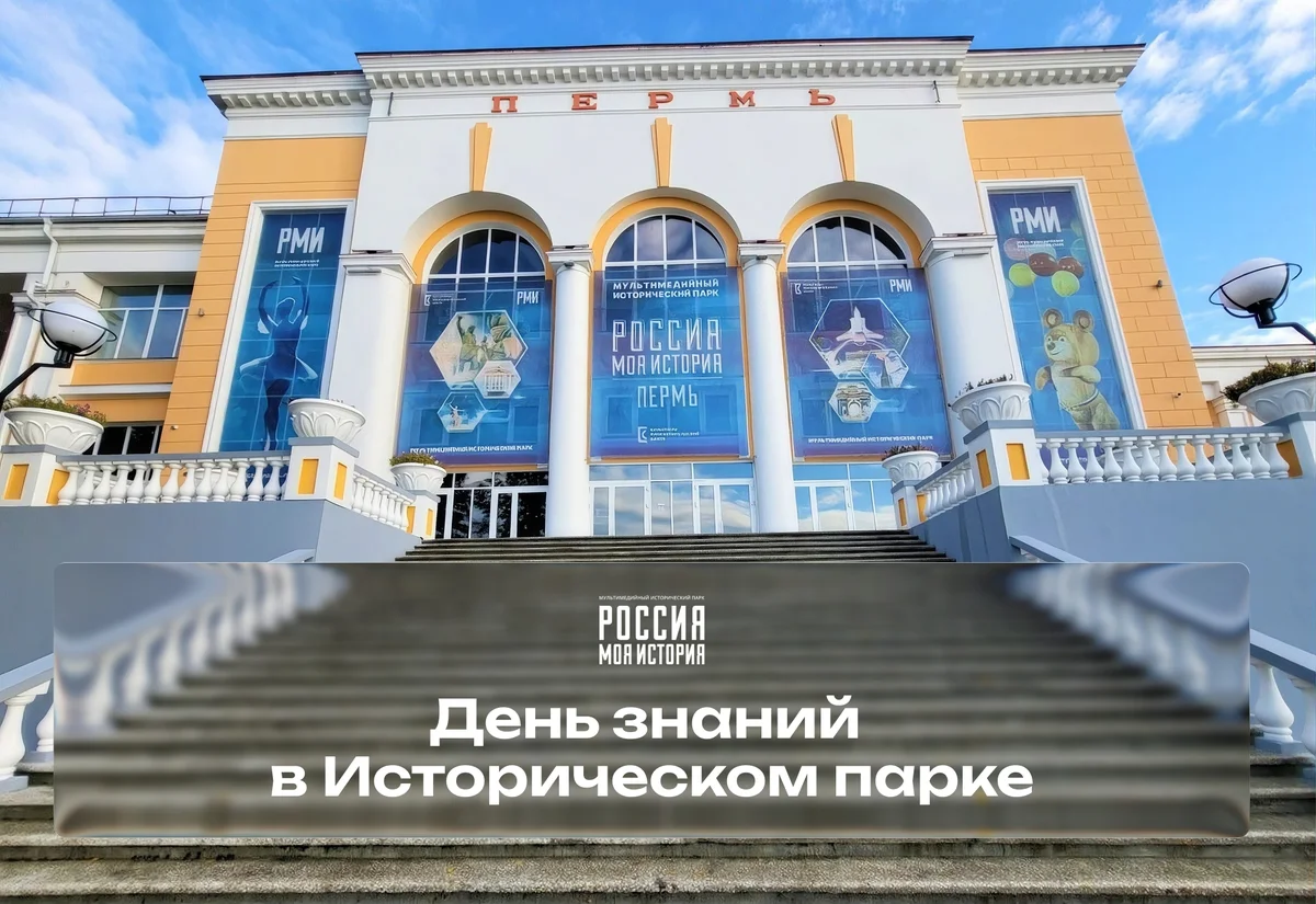 Афиша «Пермские мишки»