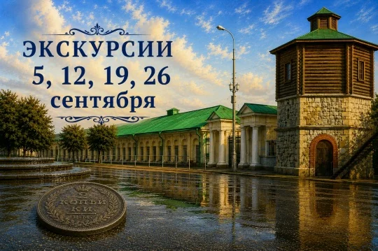 Афиша «Пешеходная экскурсия «По следам Отечественной войны 1812 года»»