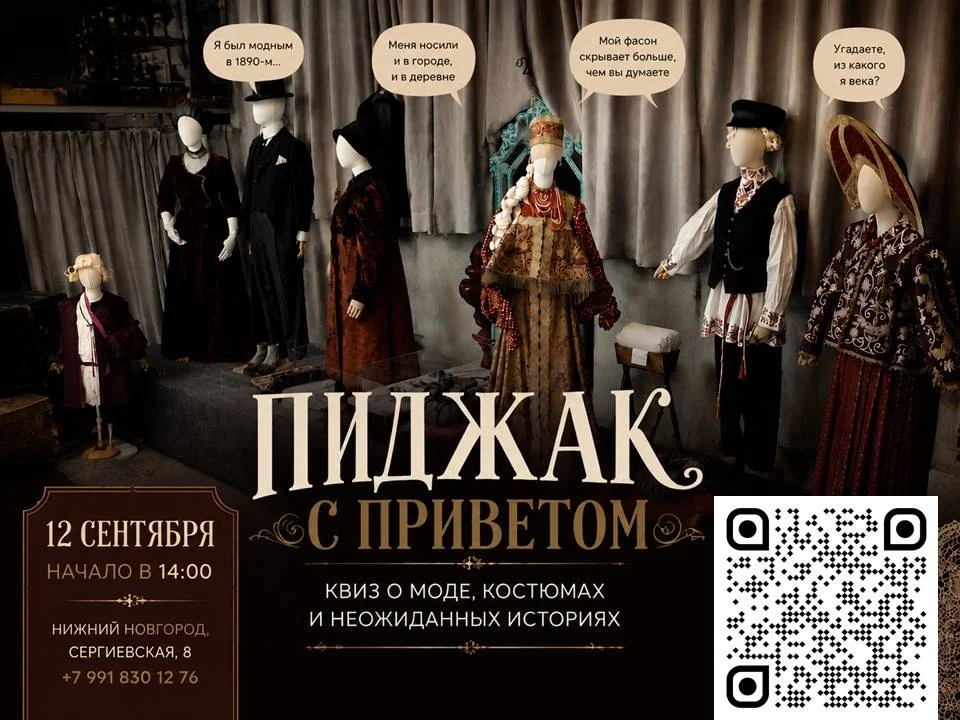 Афиша «Пиджак с приветом»
