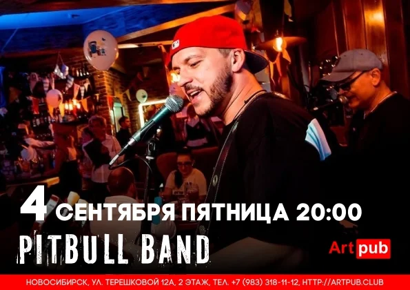 Афиша «PITBULL BAND»