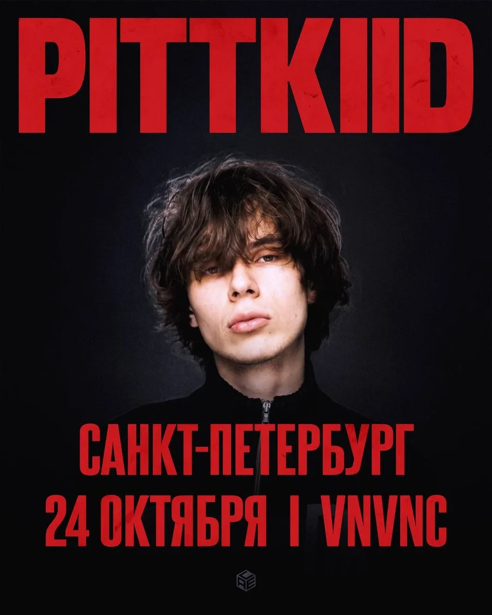 Афиша «PITTKID | 24 Октября | Санкт-Петербург»