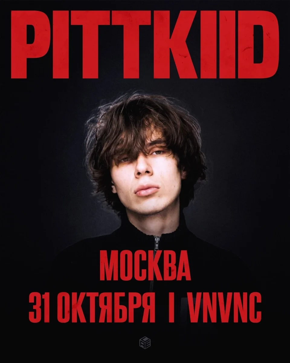 Афиша «PITTKIID | 31 Октября | Москва»