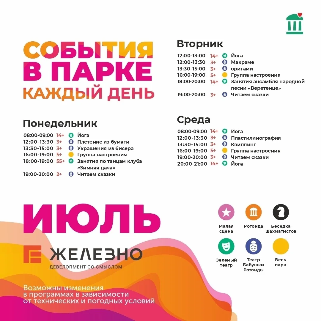 Афиша «Пластилинография»