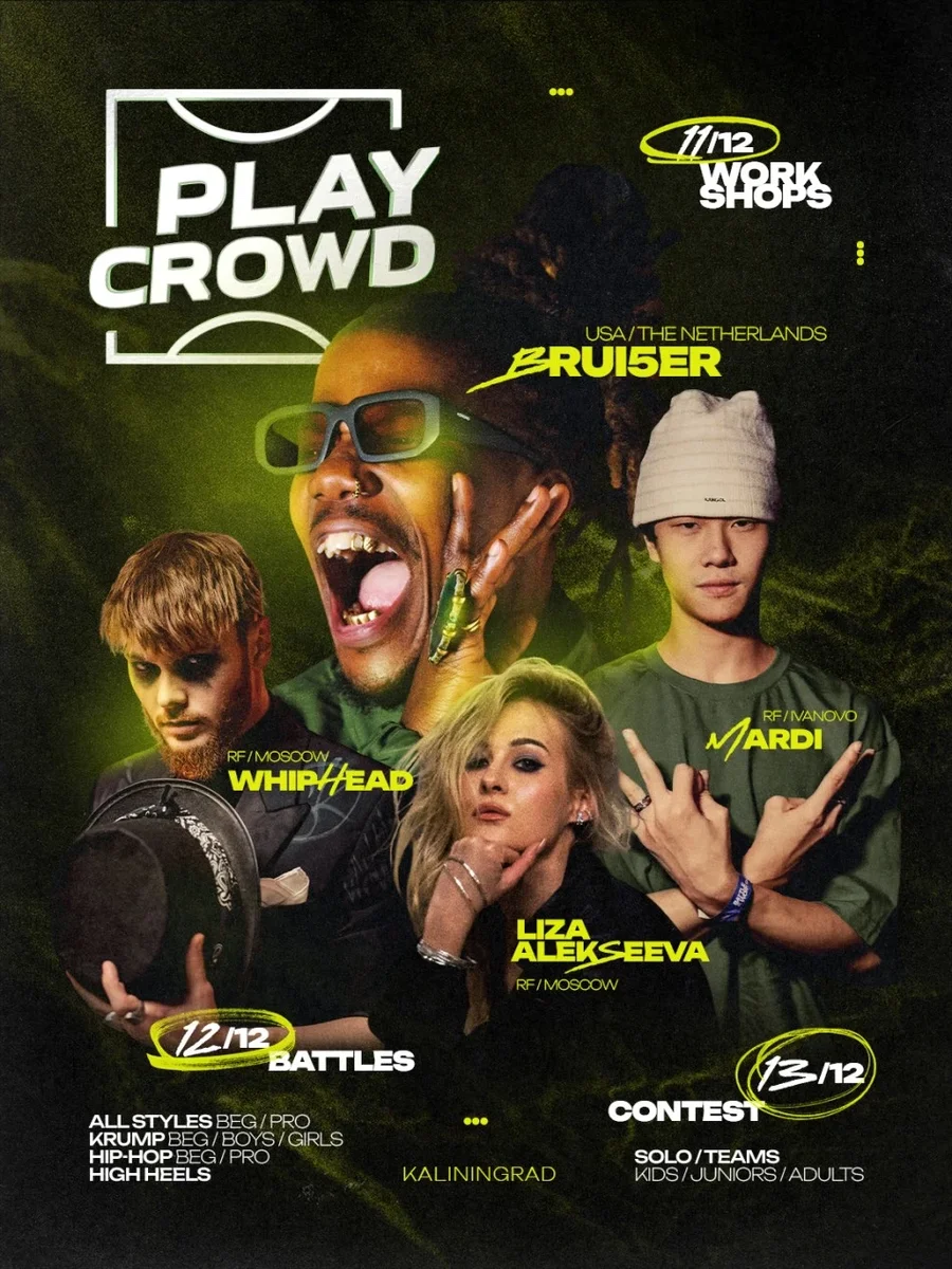 Афиша «PLAY CROWD FEST»