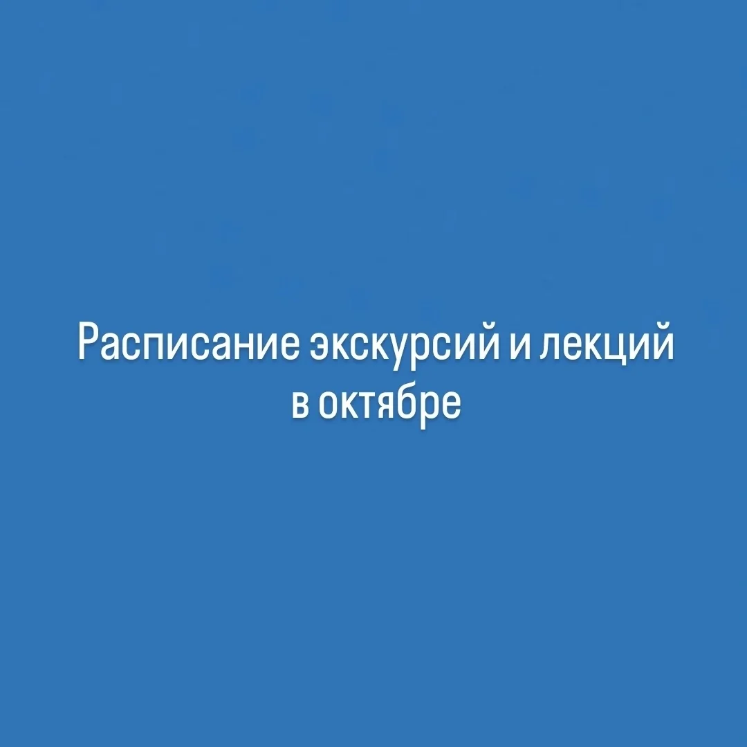 Афиша «Пойма реки Царицы»