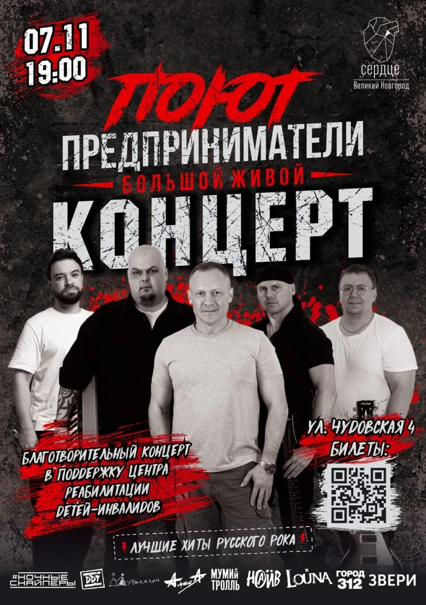Афиша «Поют предприниматели - Большой живой концерт»